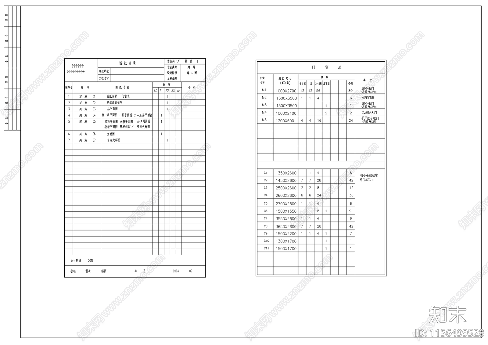 小学建筑设计方案cad施工图下载【ID:1156499528】