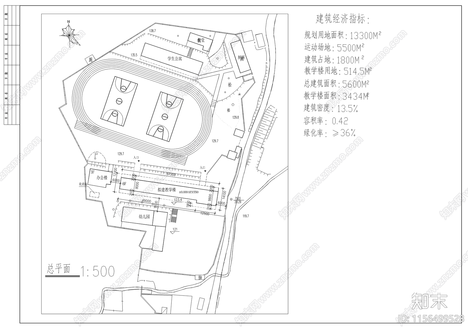 小学建筑设计方案cad施工图下载【ID:1156499528】