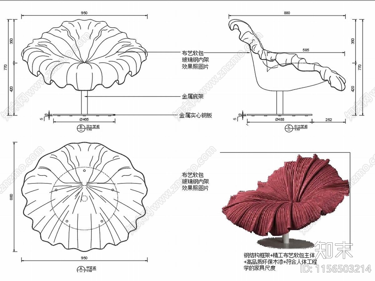 椅子家具设计图纸施工图下载【ID:1156503214】