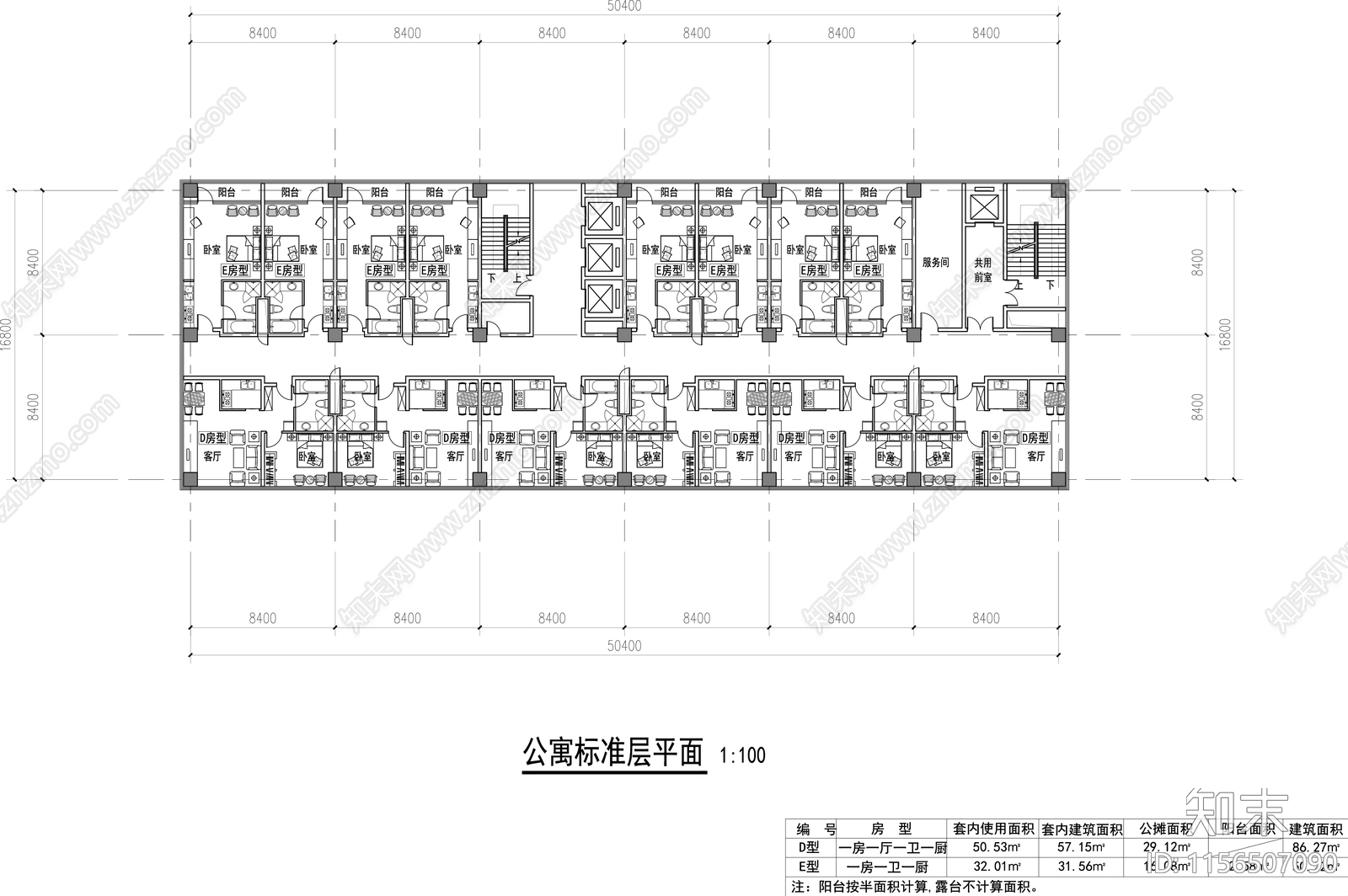 公寓标准层平面施工图下载【ID:1156507090】