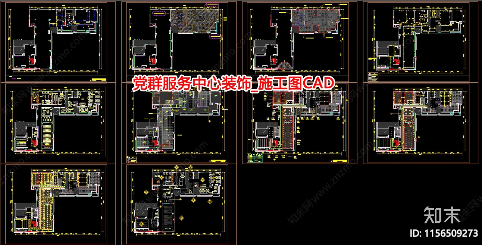 党群服务中心装饰cad施工图下载【ID:1156509273】