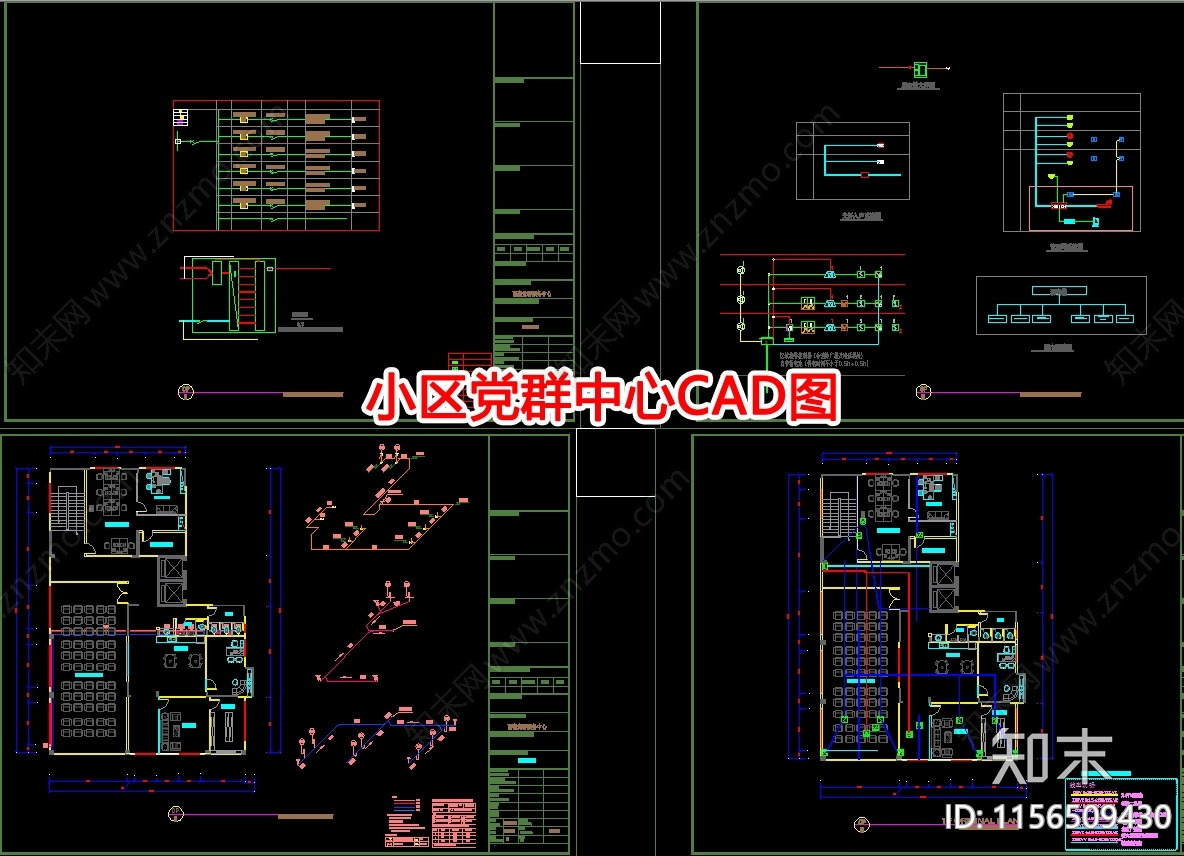 小区党群服务中心图cad施工图下载【ID:1156509430】