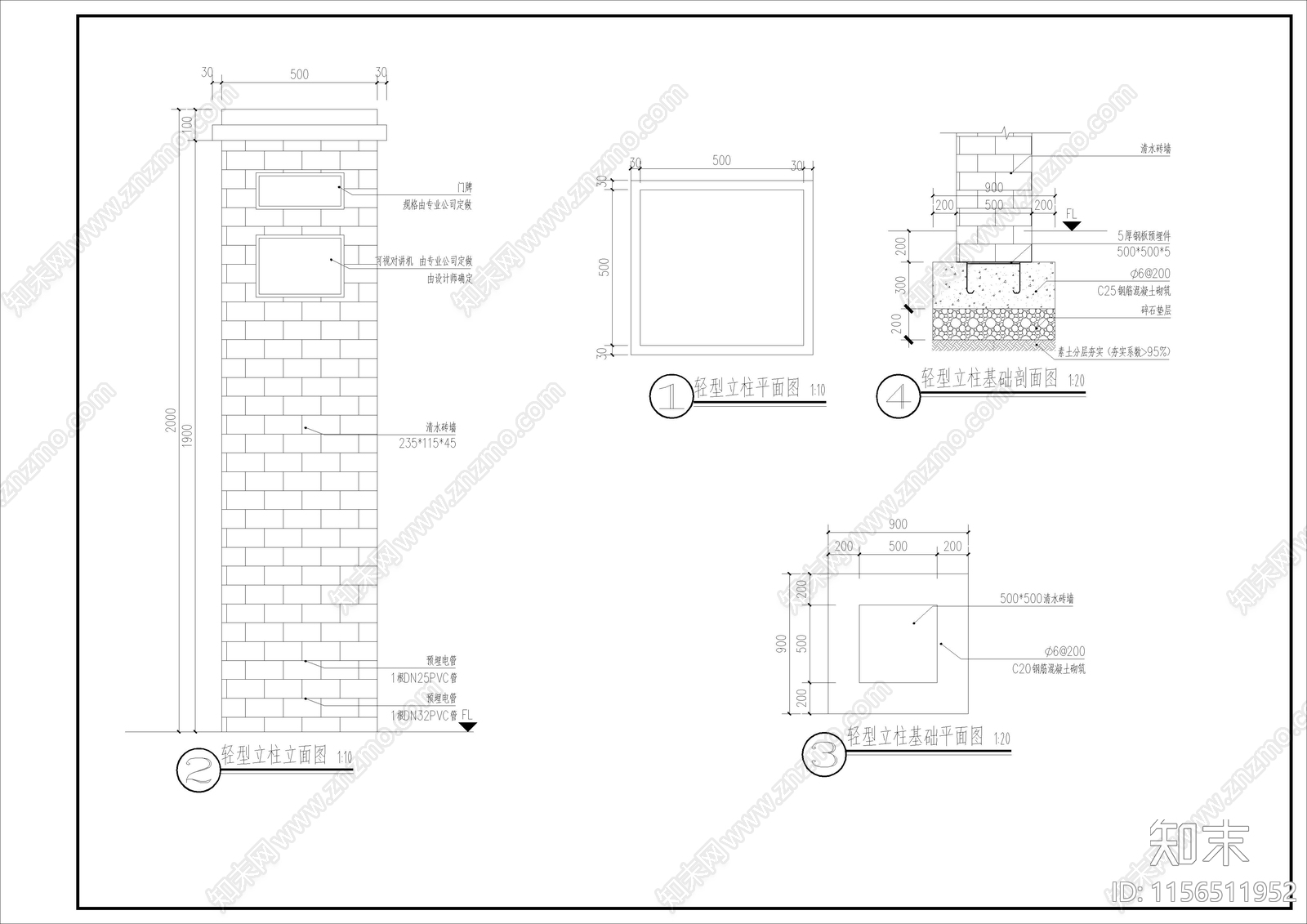 清水砖立柱标准做法施工图下载【ID:1156511952】