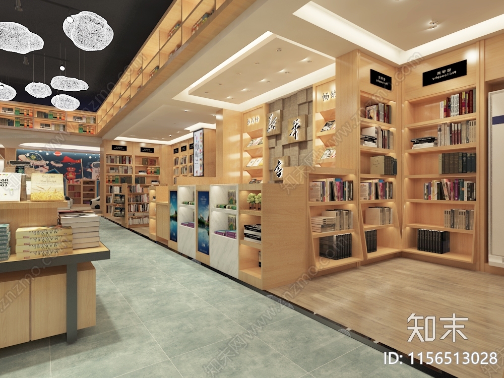 现代新华书店3D模型下载【ID:1156513028】