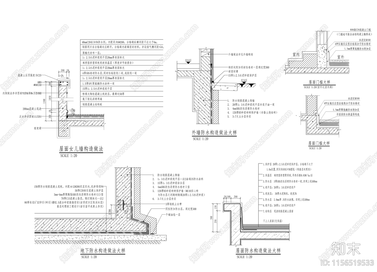 建筑墙面防水构造做法施工图下载【ID:1156519533】