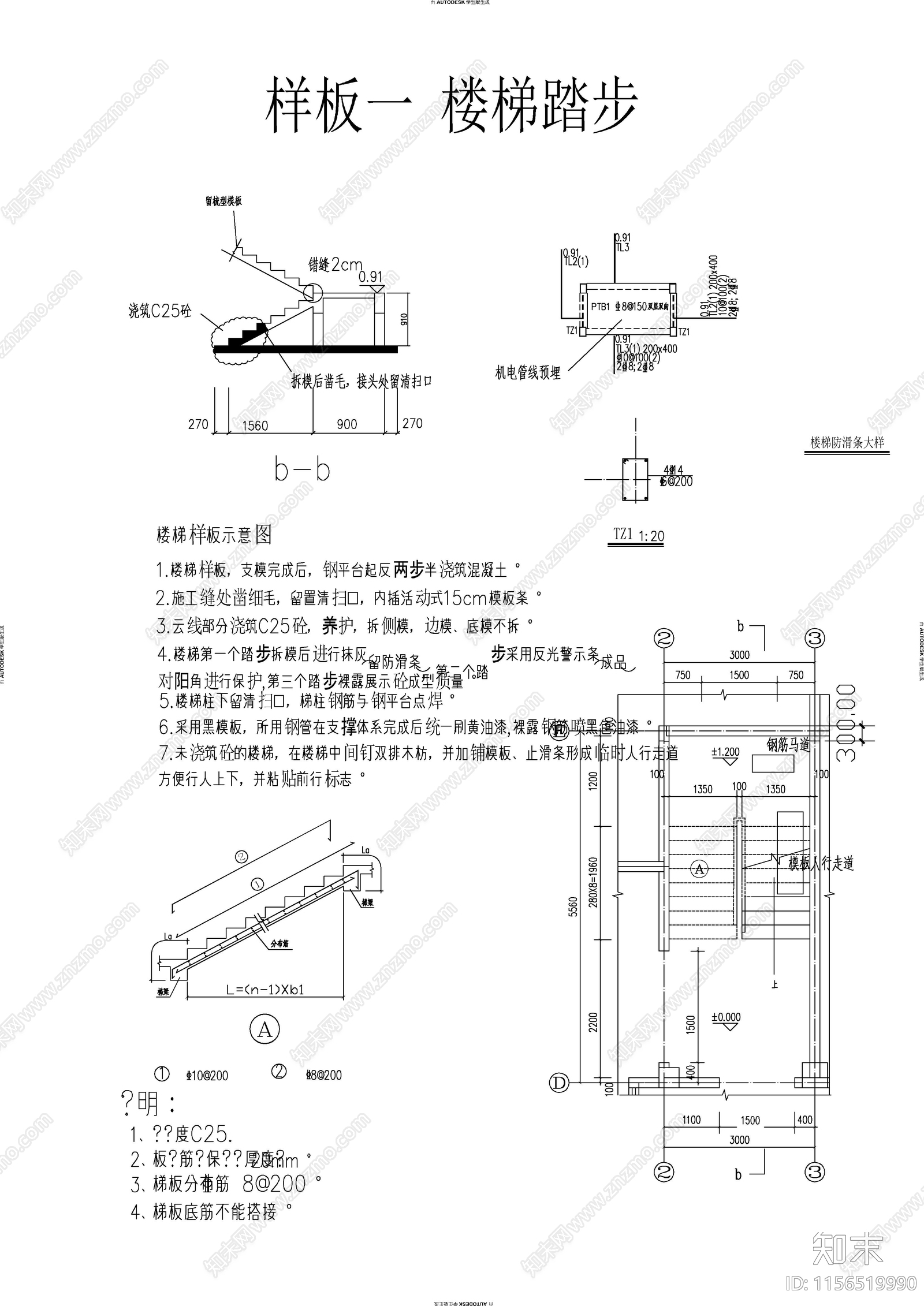 样板建筑通用节点cad施工图下载【ID:1156519990】