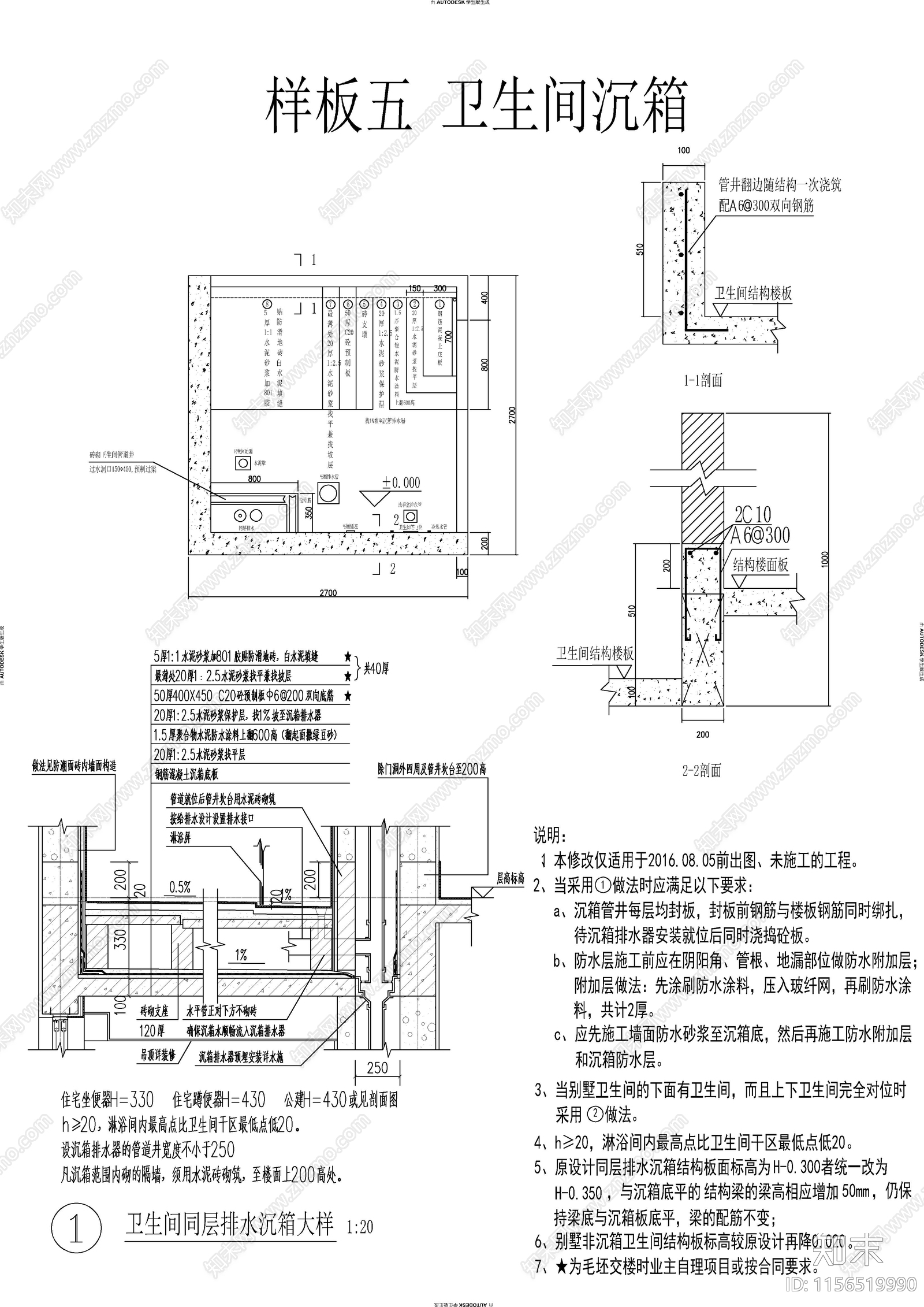 样板建筑通用节点cad施工图下载【ID:1156519990】