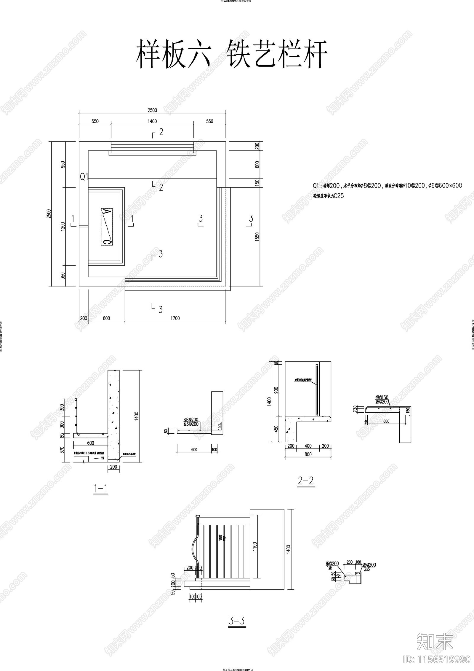 样板建筑通用节点cad施工图下载【ID:1156519990】