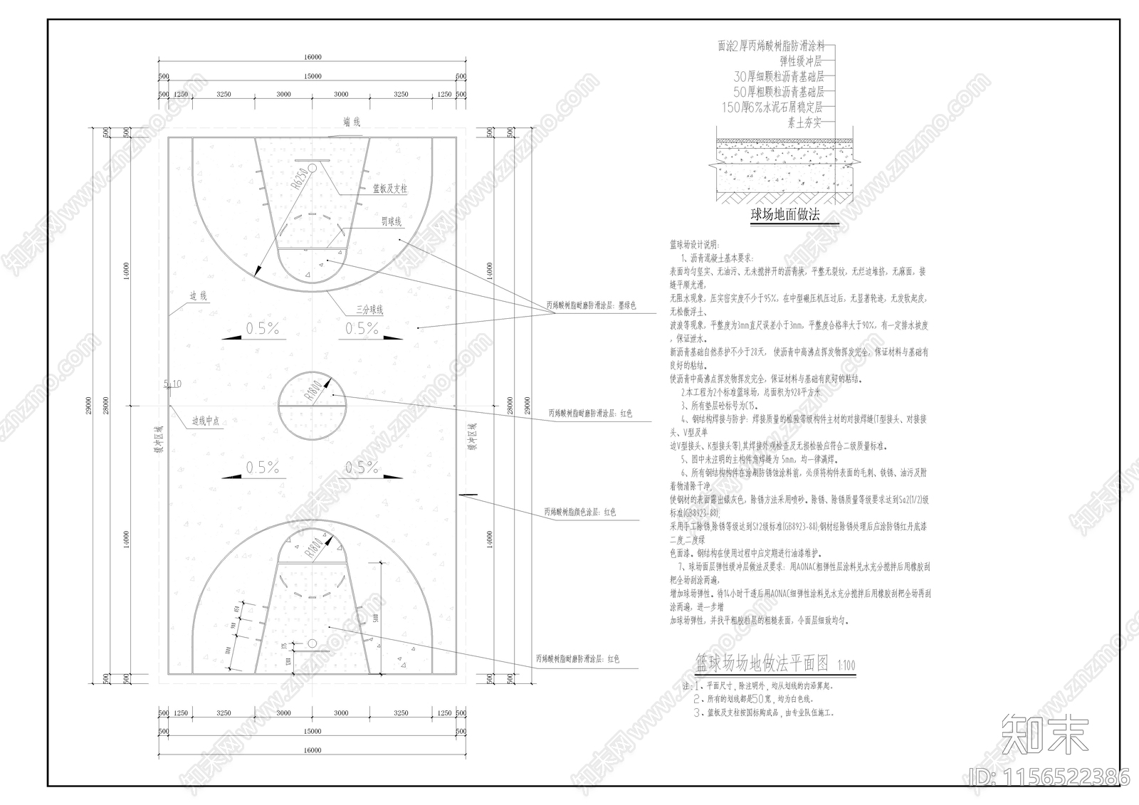 中学篮球场cad施工图下载【ID:1156522386】