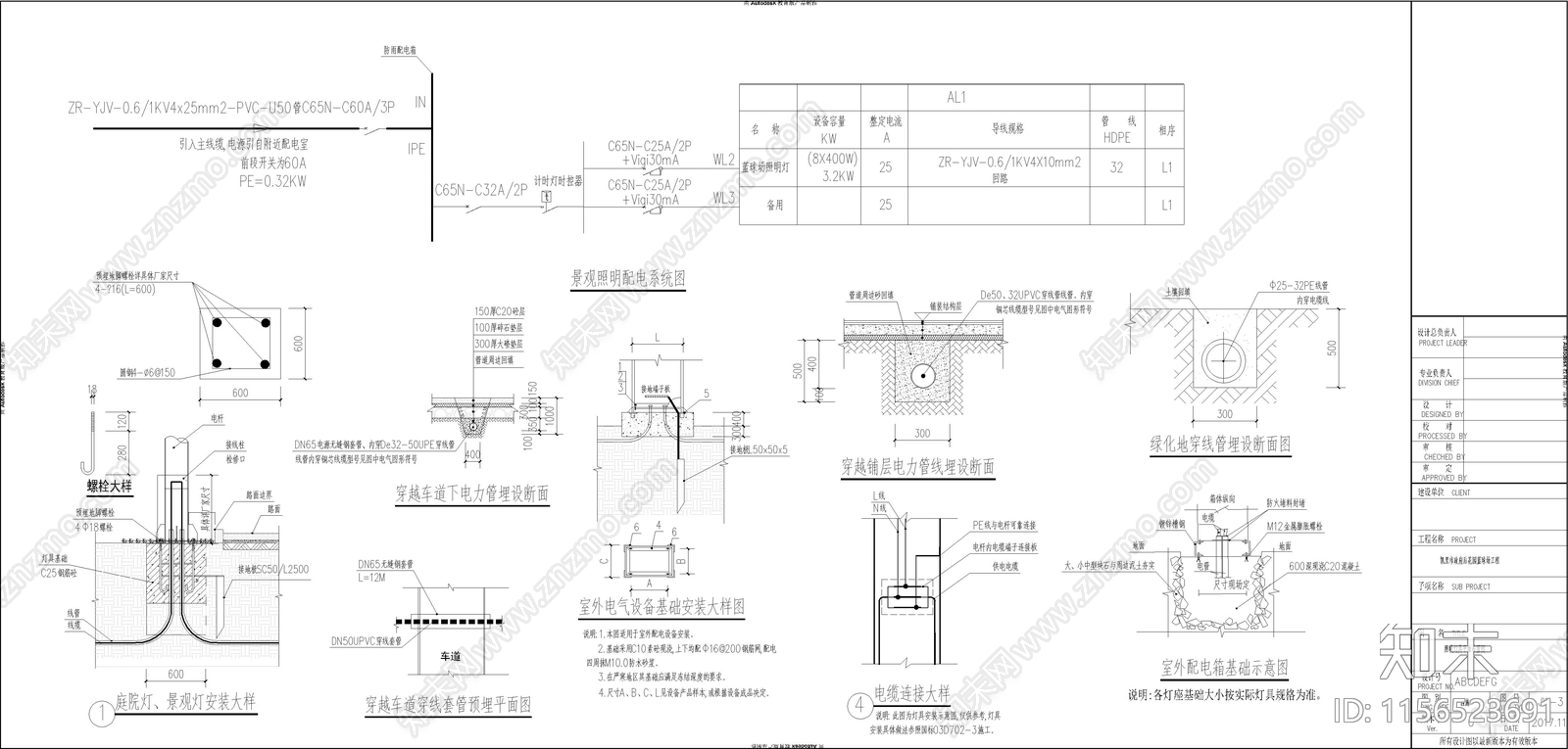 机关单位篮球场cad施工图下载【ID:1156523691】