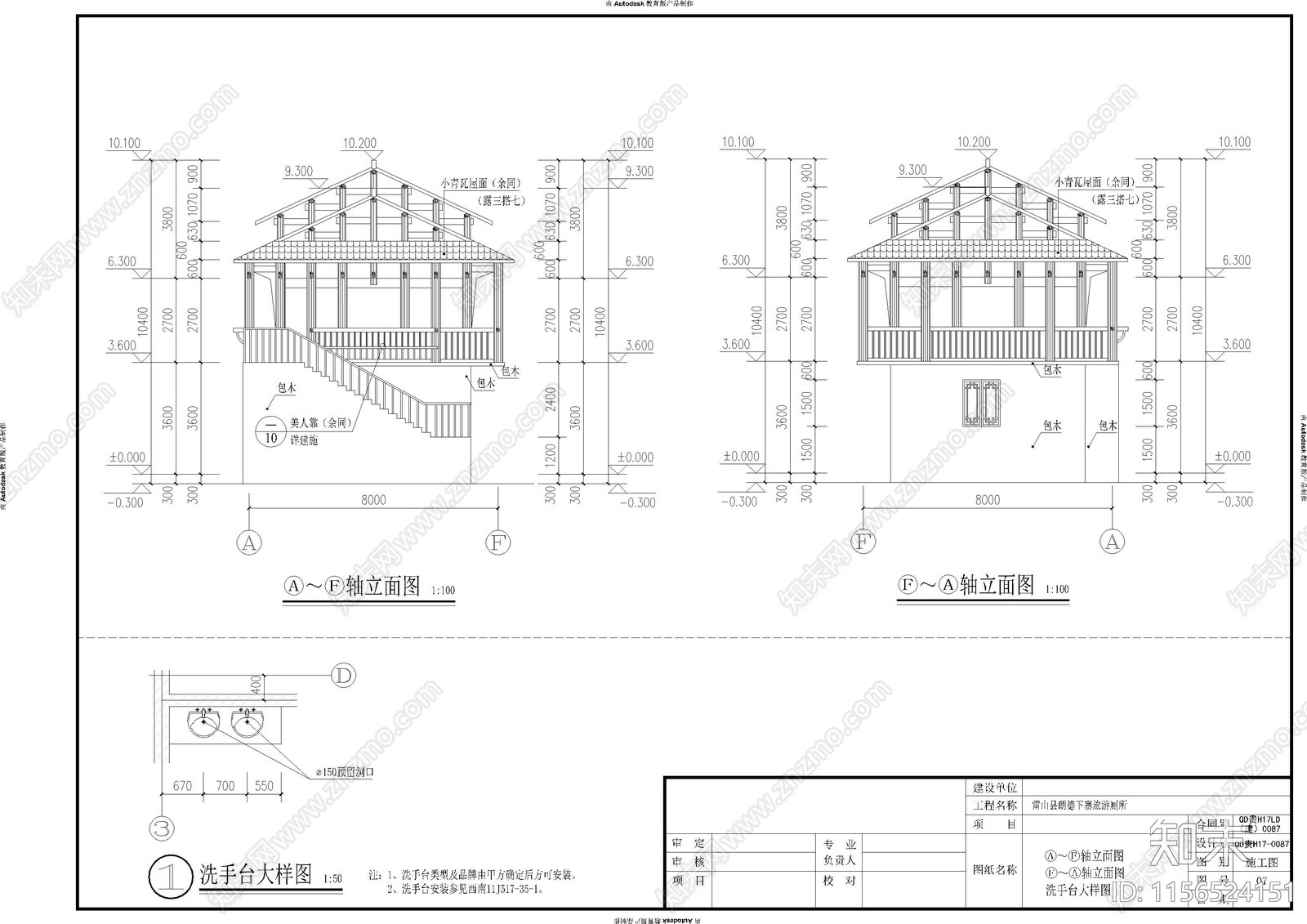 旅游景区公共厕所cad施工图下载【ID:1156524151】
