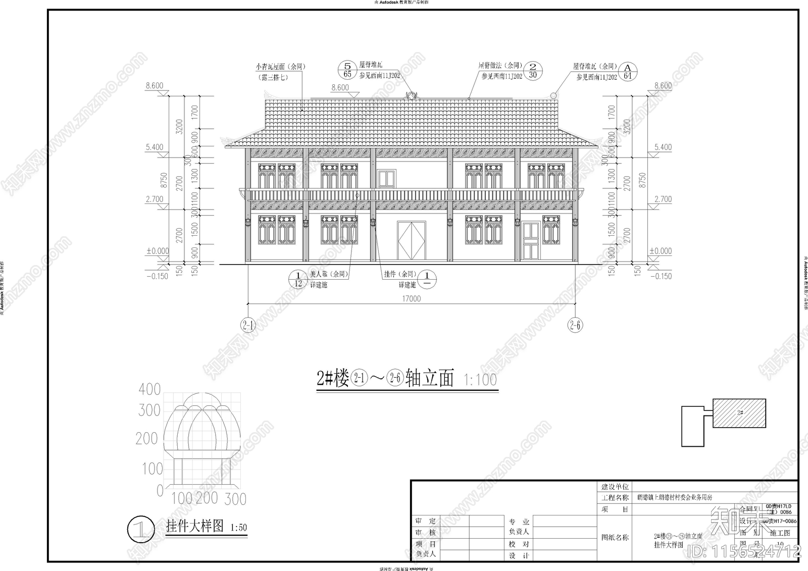 苗族村委会cad施工图下载【ID:1156524712】