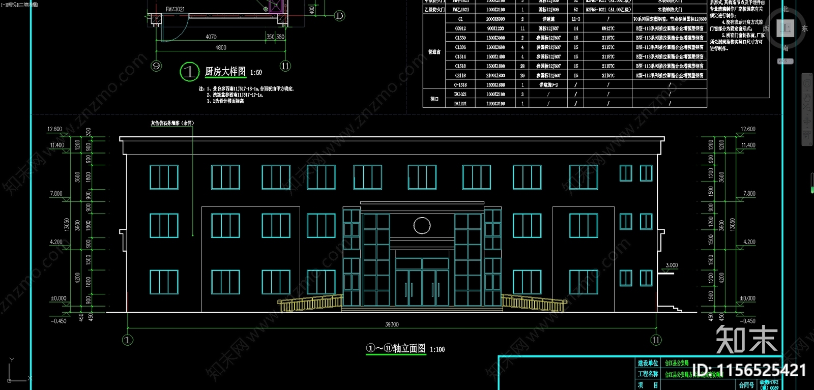 现代公安局派出所cad施工图下载【ID:1156525421】