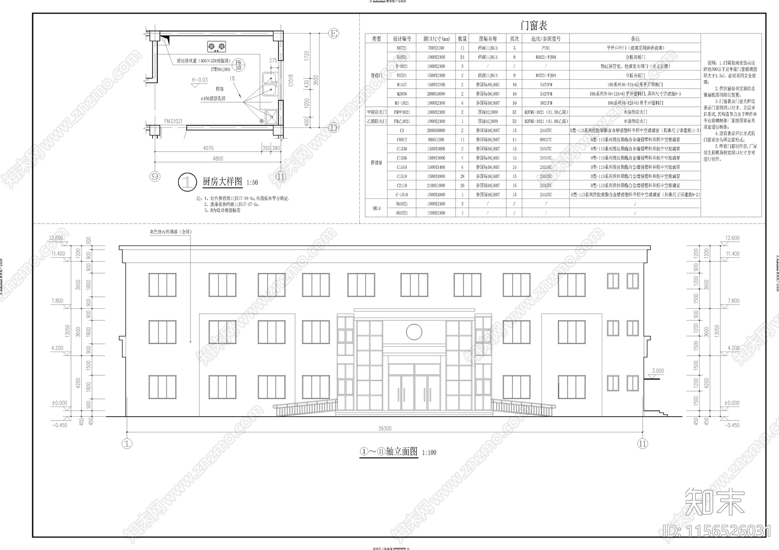 革一派出所建设项目建cad施工图下载【ID:1156526031】