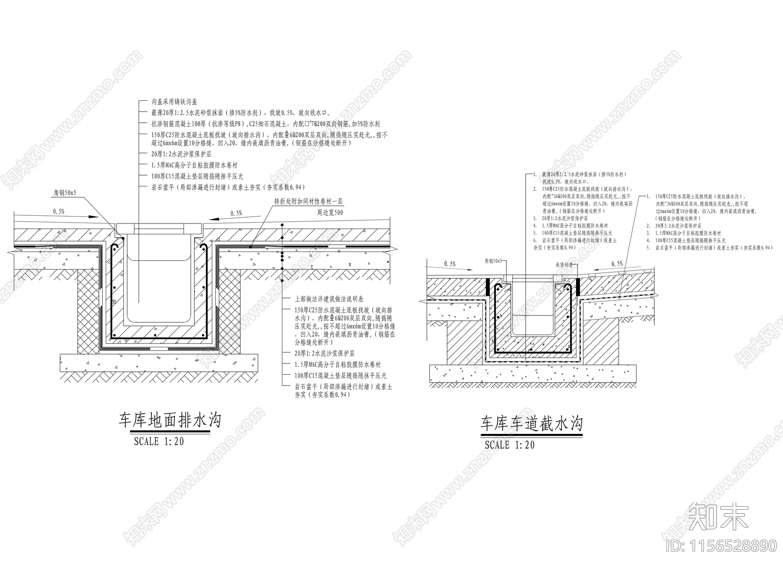 车库地面排水沟施工图下载【ID:1156528890】