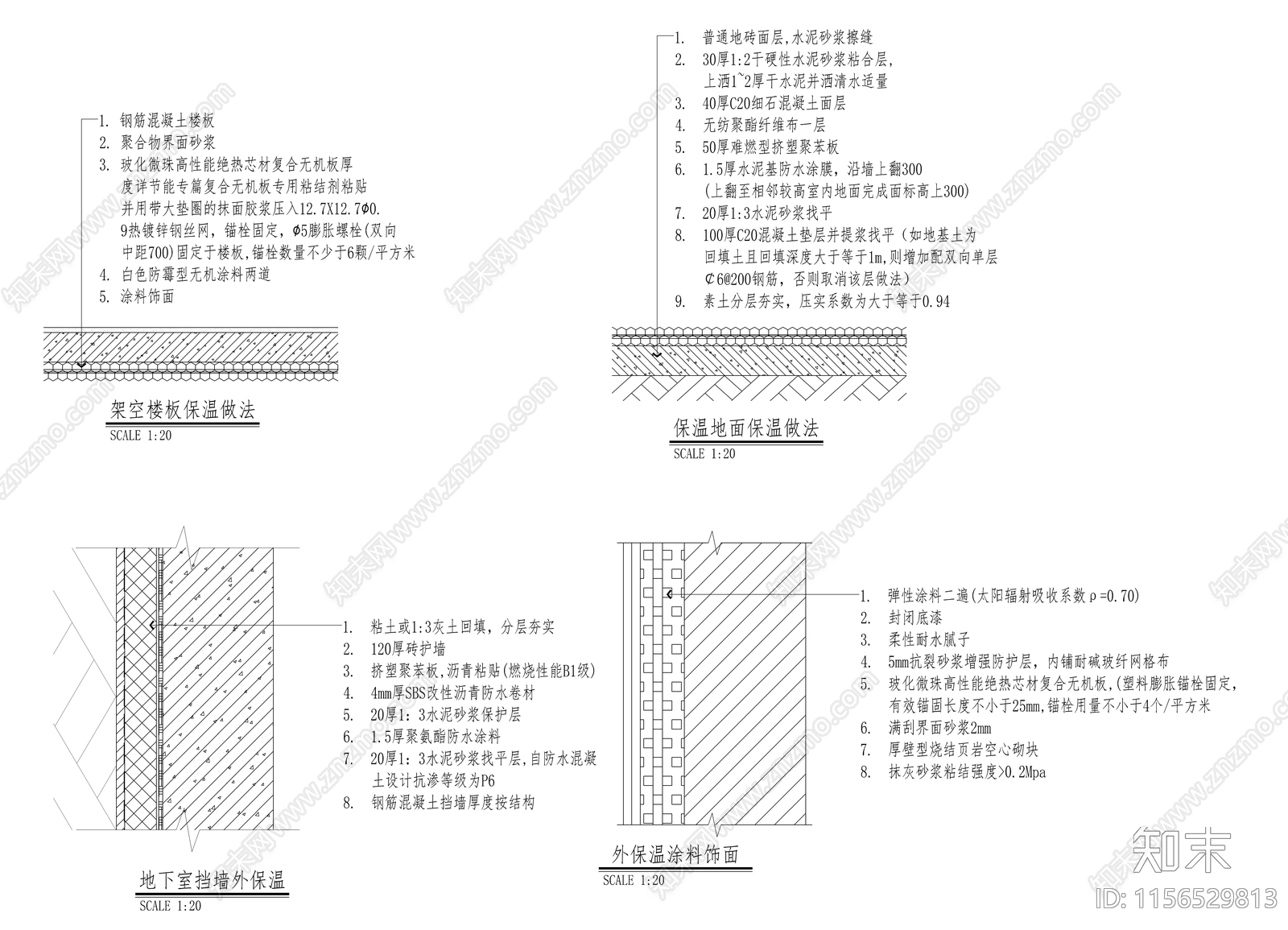 建筑地面墙面保温构造做法施工图下载【ID:1156529813】