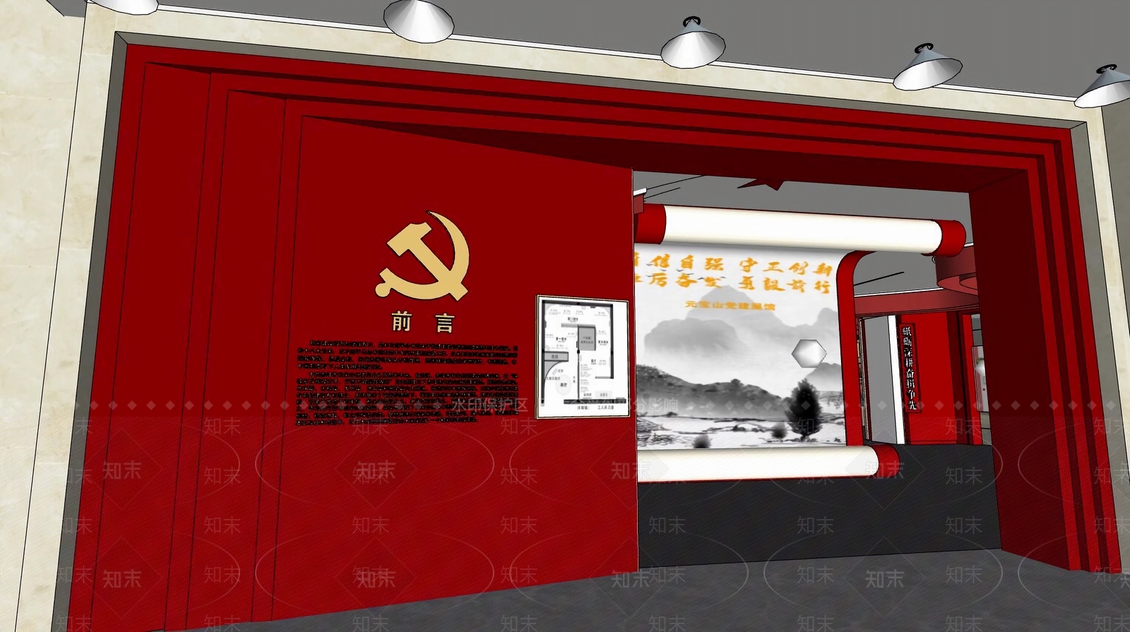 现代党建展厅SU模型下载【ID:1156530001】
