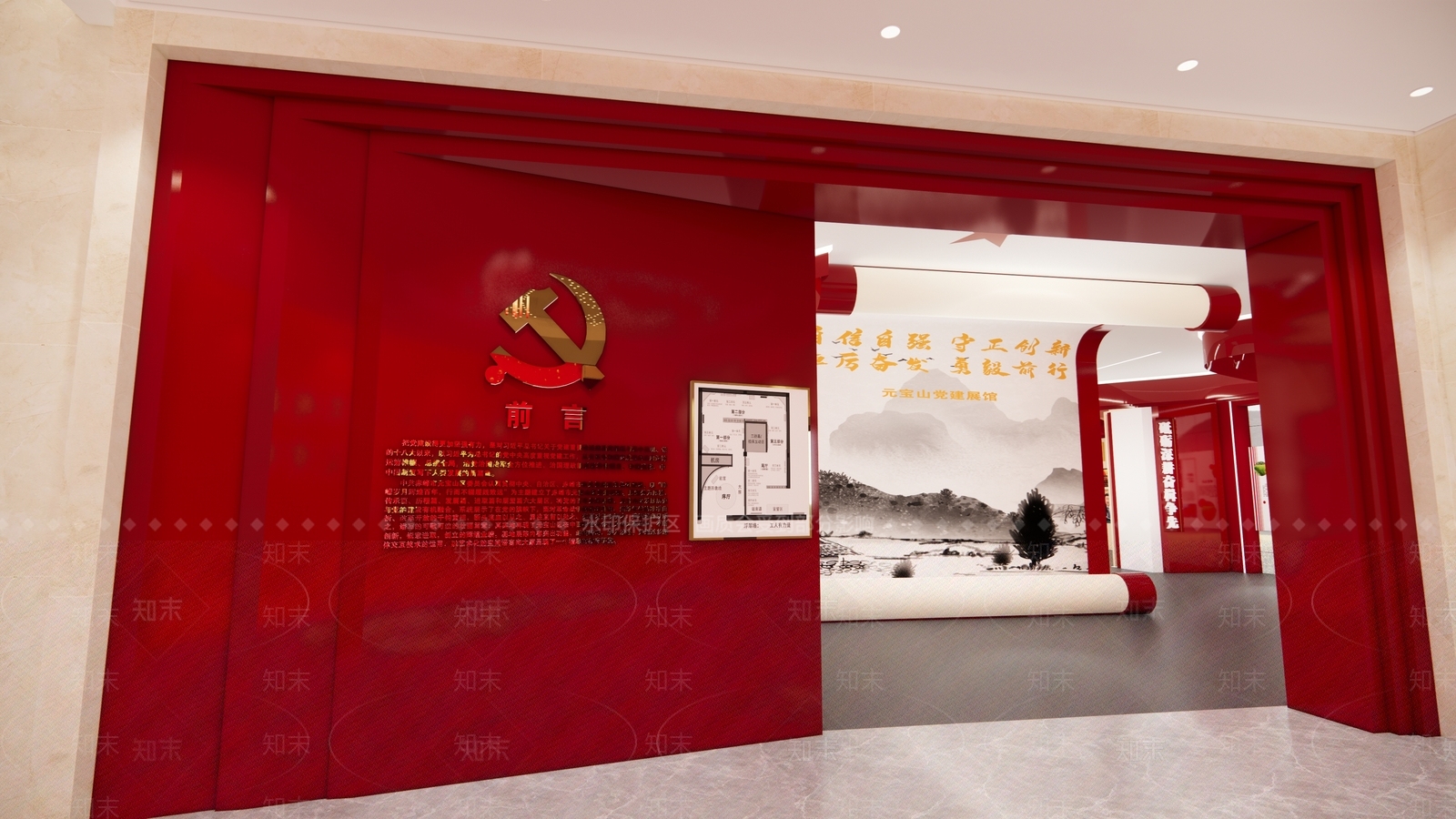 现代党建展厅SU模型下载【ID:1156530001】