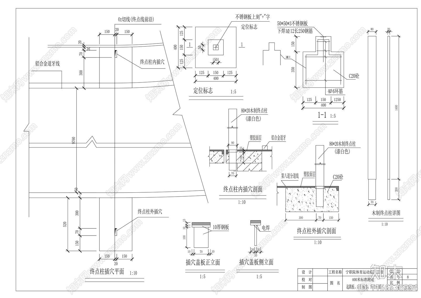 标准田径场cad施工图下载【ID:1156536934】