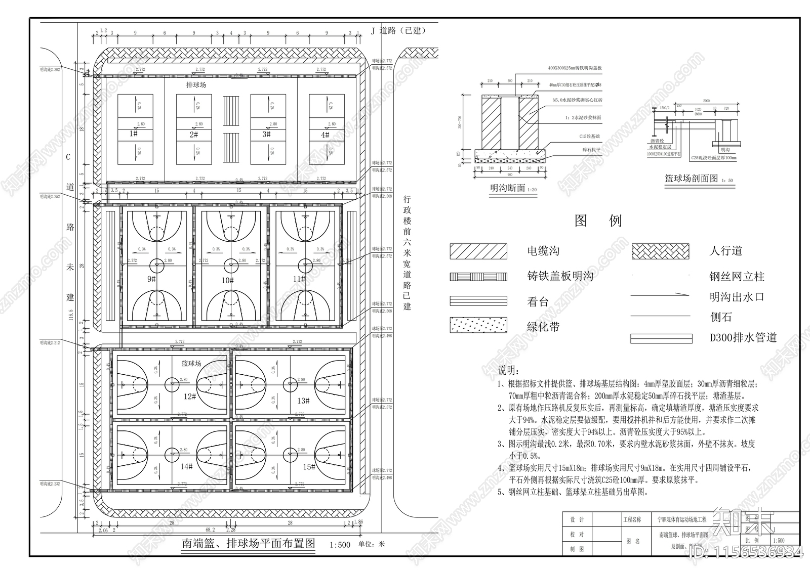 标准田径场cad施工图下载【ID:1156536934】