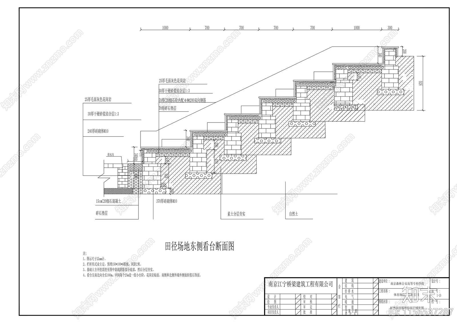 塑胶田径场建筑cad施工图下载【ID:1156537287】