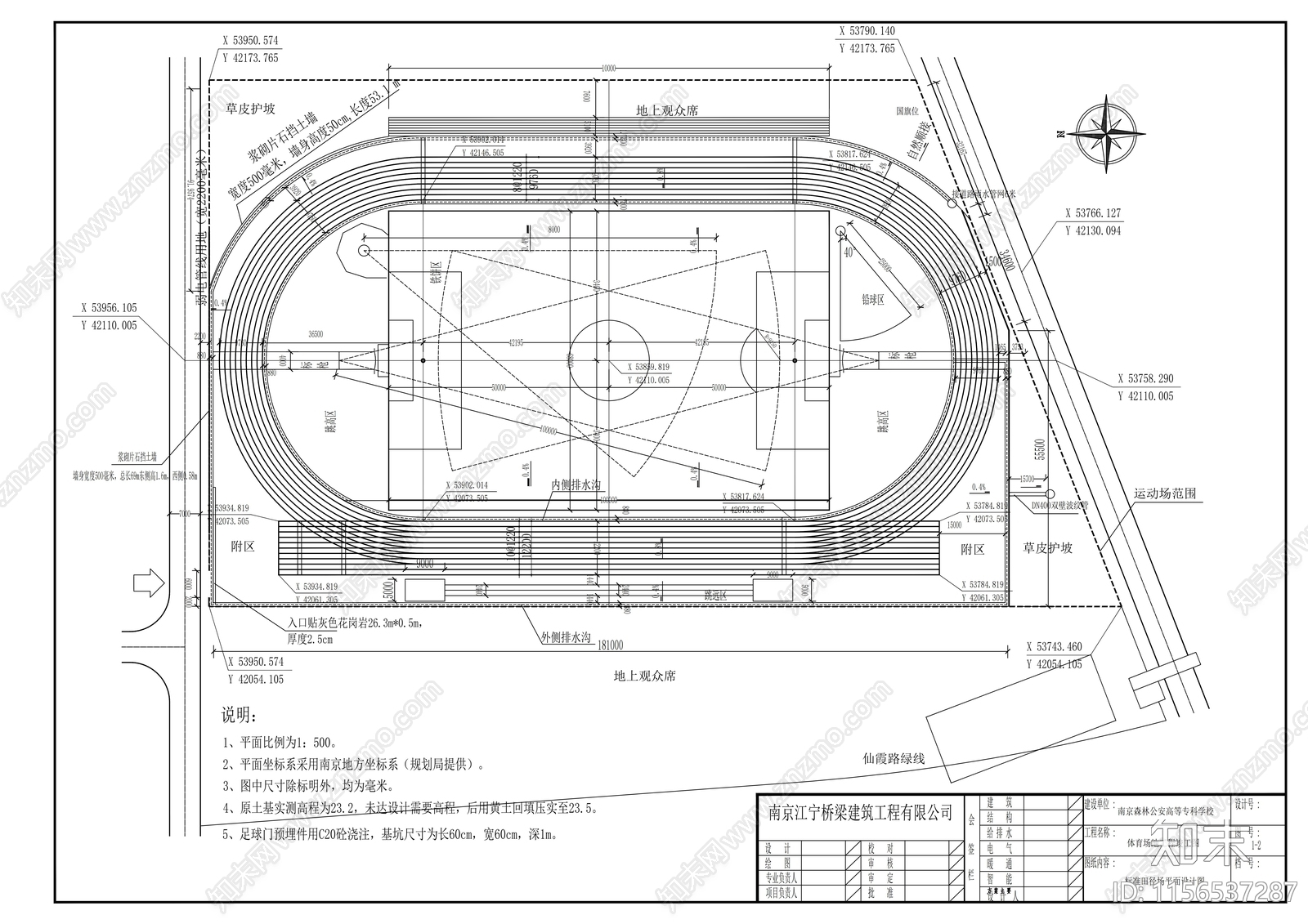 塑胶田径场建筑cad施工图下载【ID:1156537287】