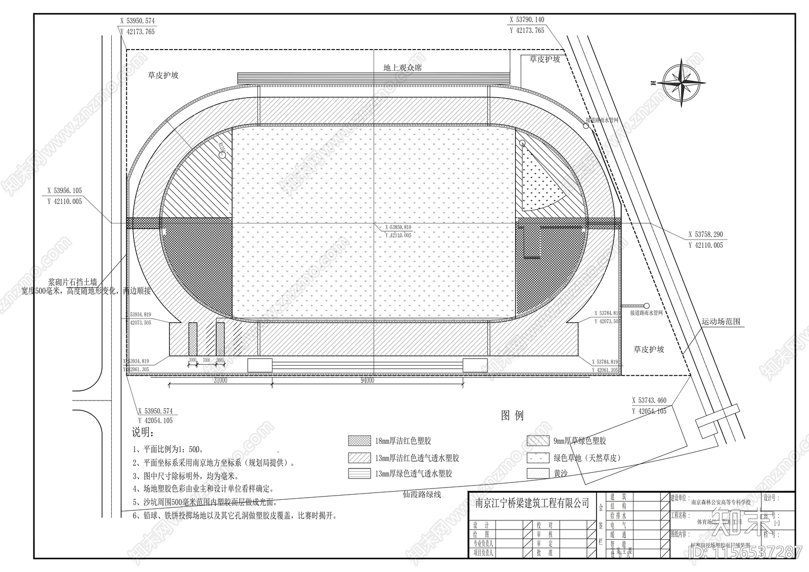 塑胶田径场建筑cad施工图下载【ID:1156537287】