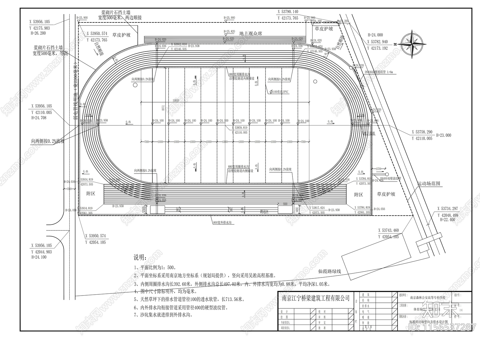 塑胶田径场建筑cad施工图下载【ID:1156537287】