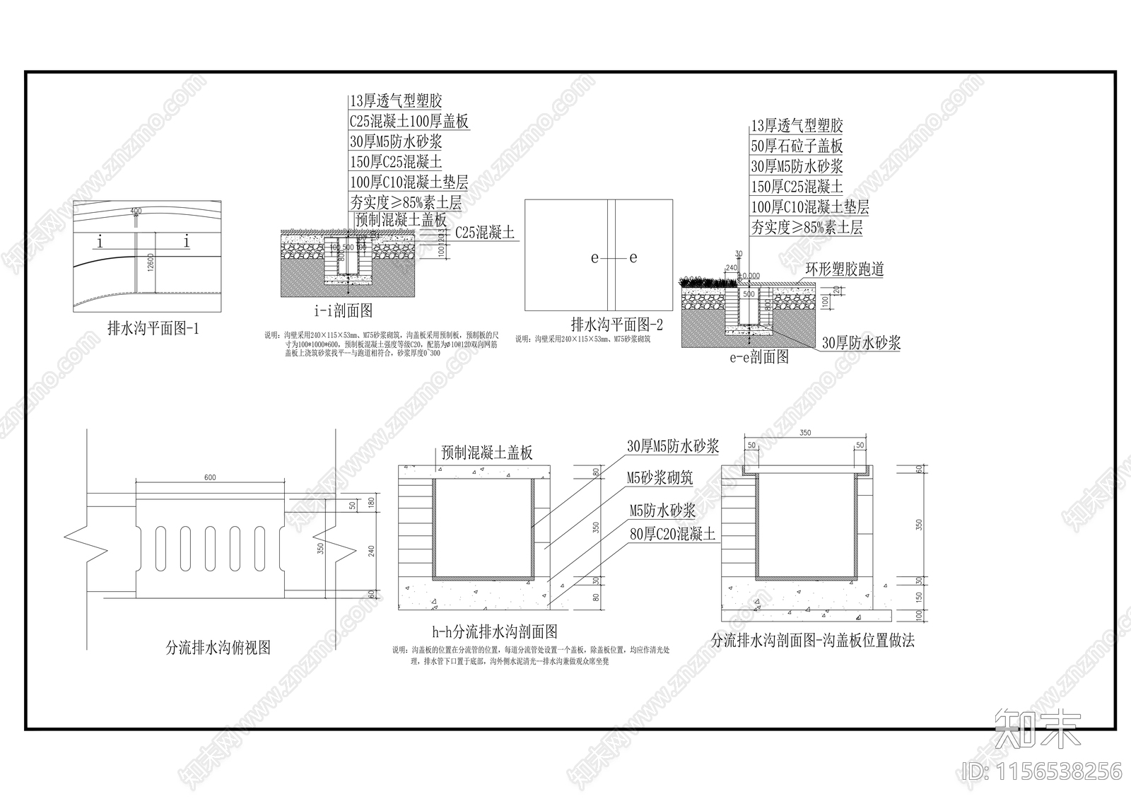 校园400米标准运动场升级改造cad施工图下载【ID:1156538256】