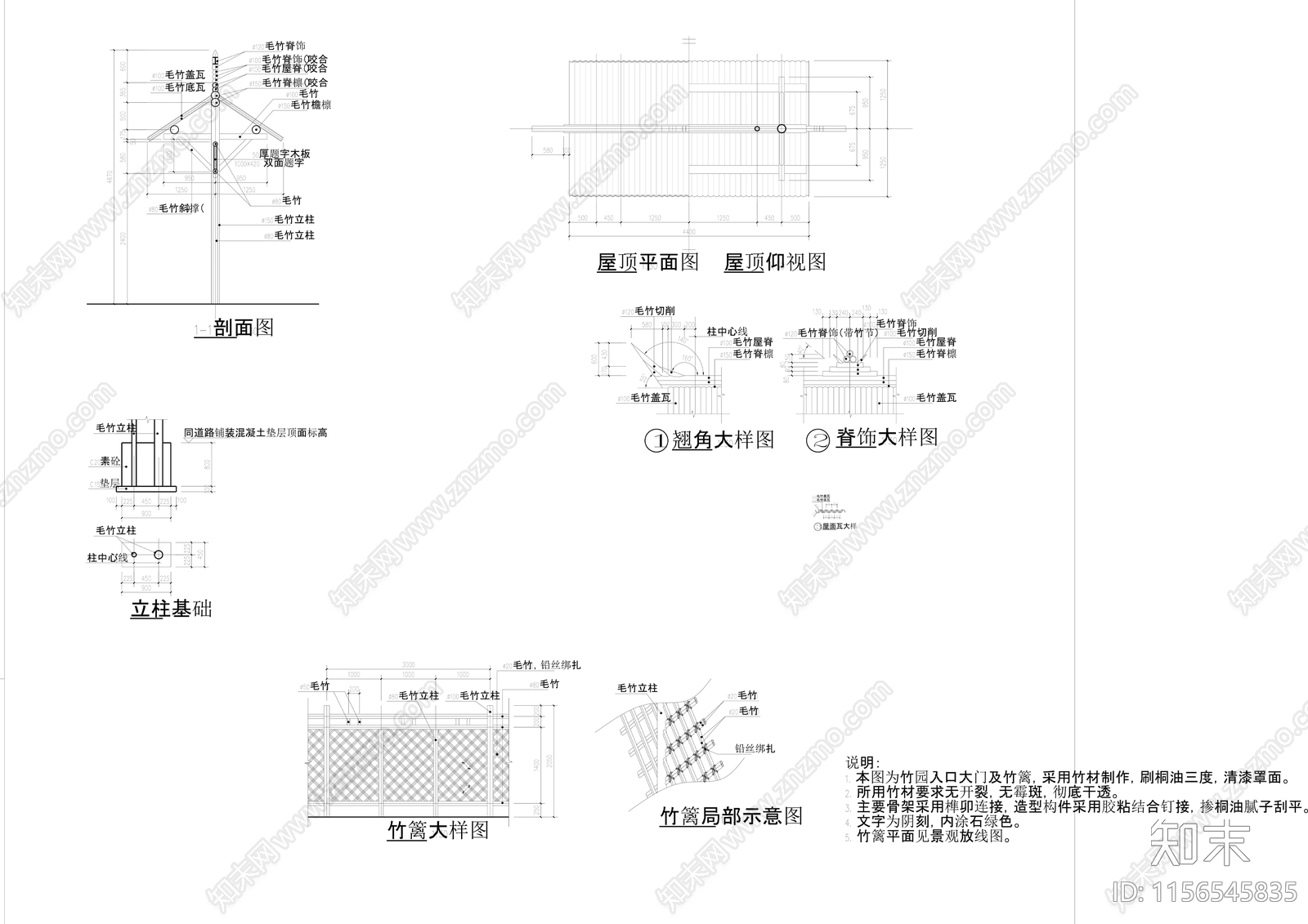 乡村规划竹子入口大门做法详图施工图下载【ID:1156545835】