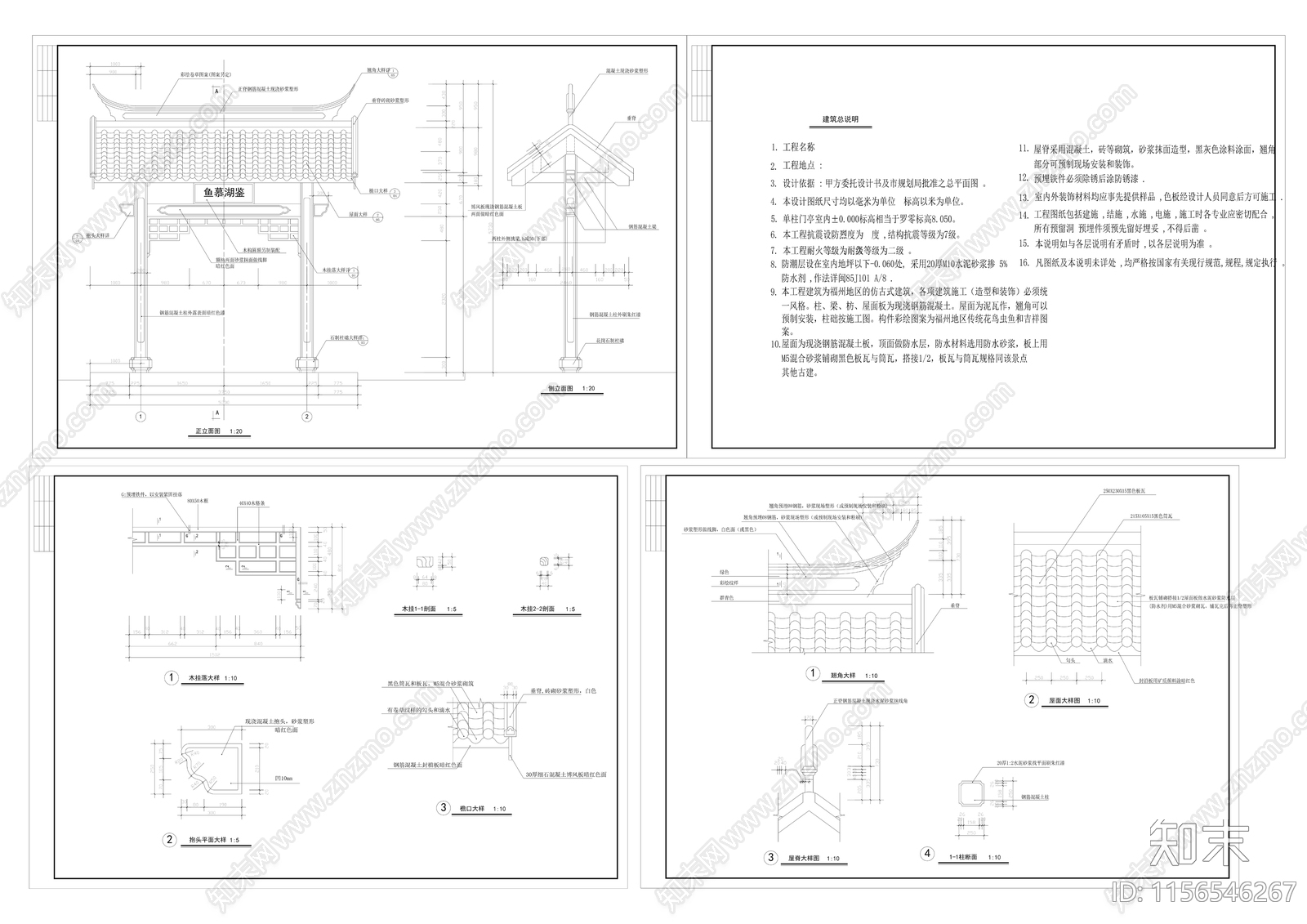 乡村规划小院门建筑构造平面剖面施工图下载【ID:1156546267】