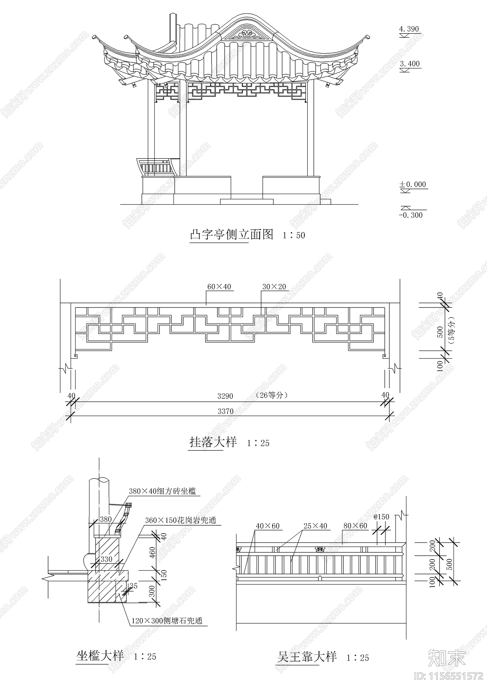 中式景观复古亭子cad施工图下载【ID:1156551572】