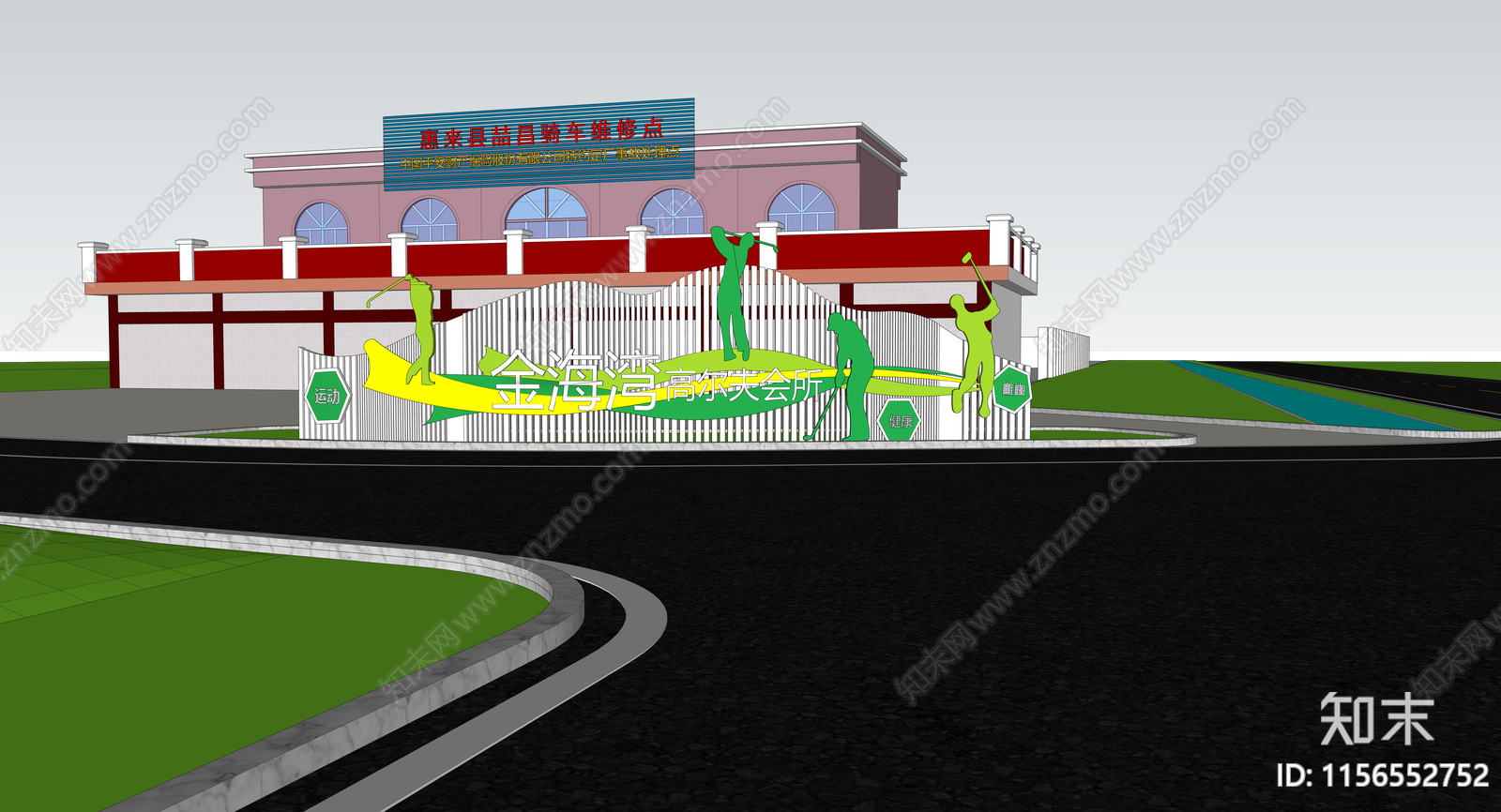 现代高尔夫主题入口指示牌SU模型下载【ID:1156552752】