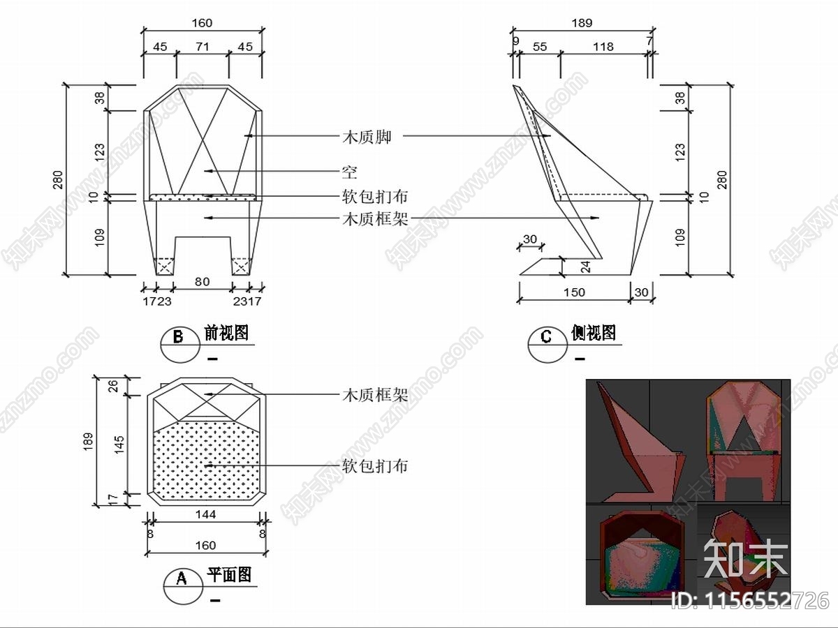 椅子家具设计图纸cad施工图下载【ID:1156552726】