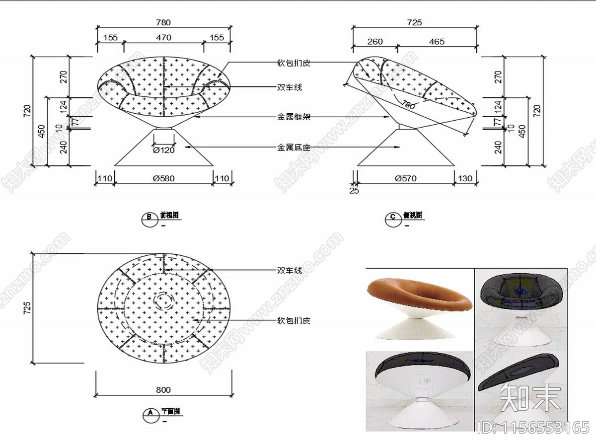 椅子家具设计图纸cad施工图下载【ID:1156553165】