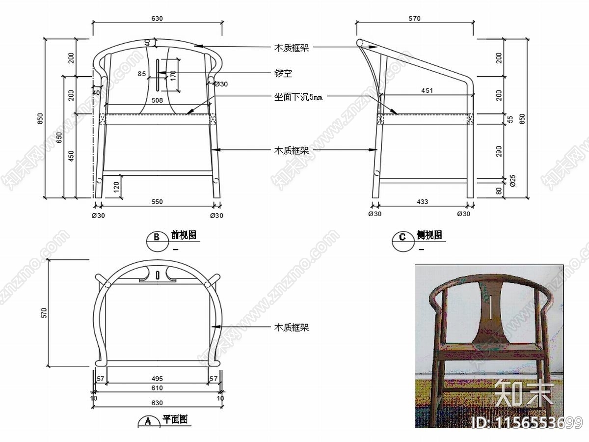 椅子家具设计图纸cad施工图下载【ID:1156553699】
