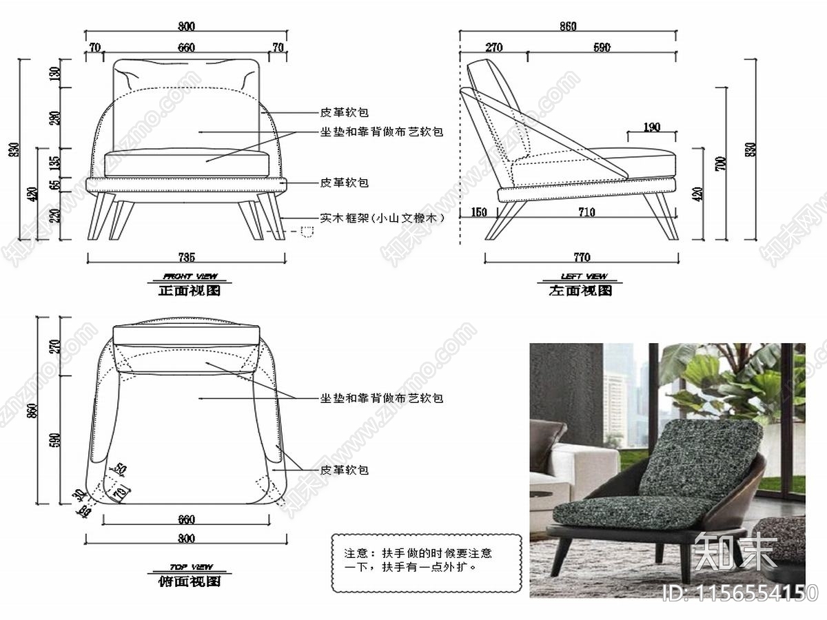 椅子家具设计图纸cad施工图下载【ID:1156554150】