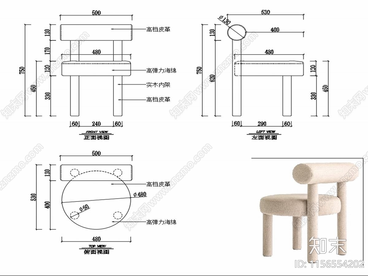 椅子家具设计图纸cad施工图下载【ID:1156554202】