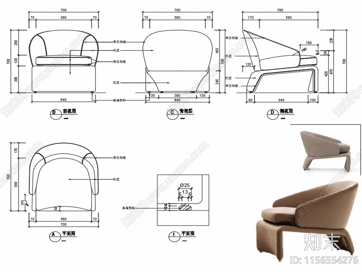 椅子家具设计图纸cad施工图下载【ID:1156554276】