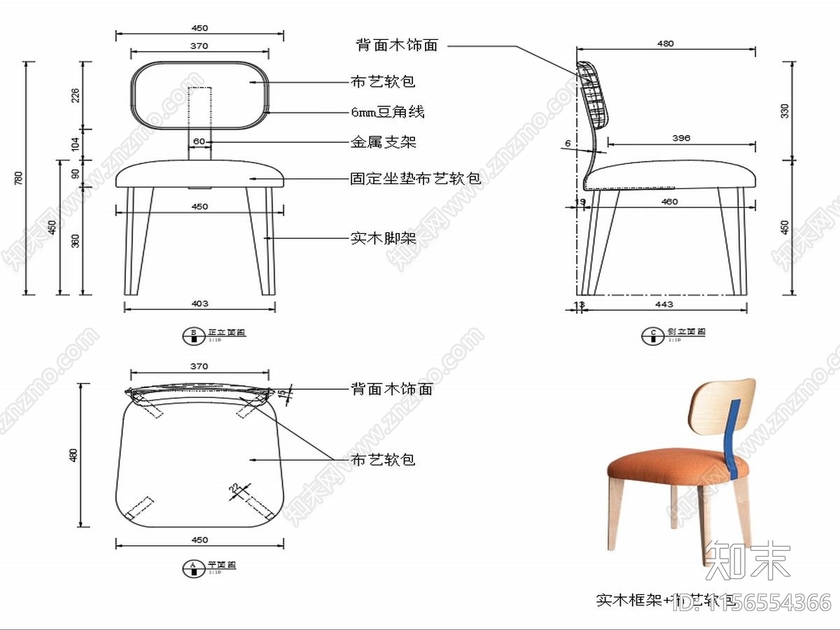 椅子家具设计图纸cad施工图下载【ID:1156554366】
