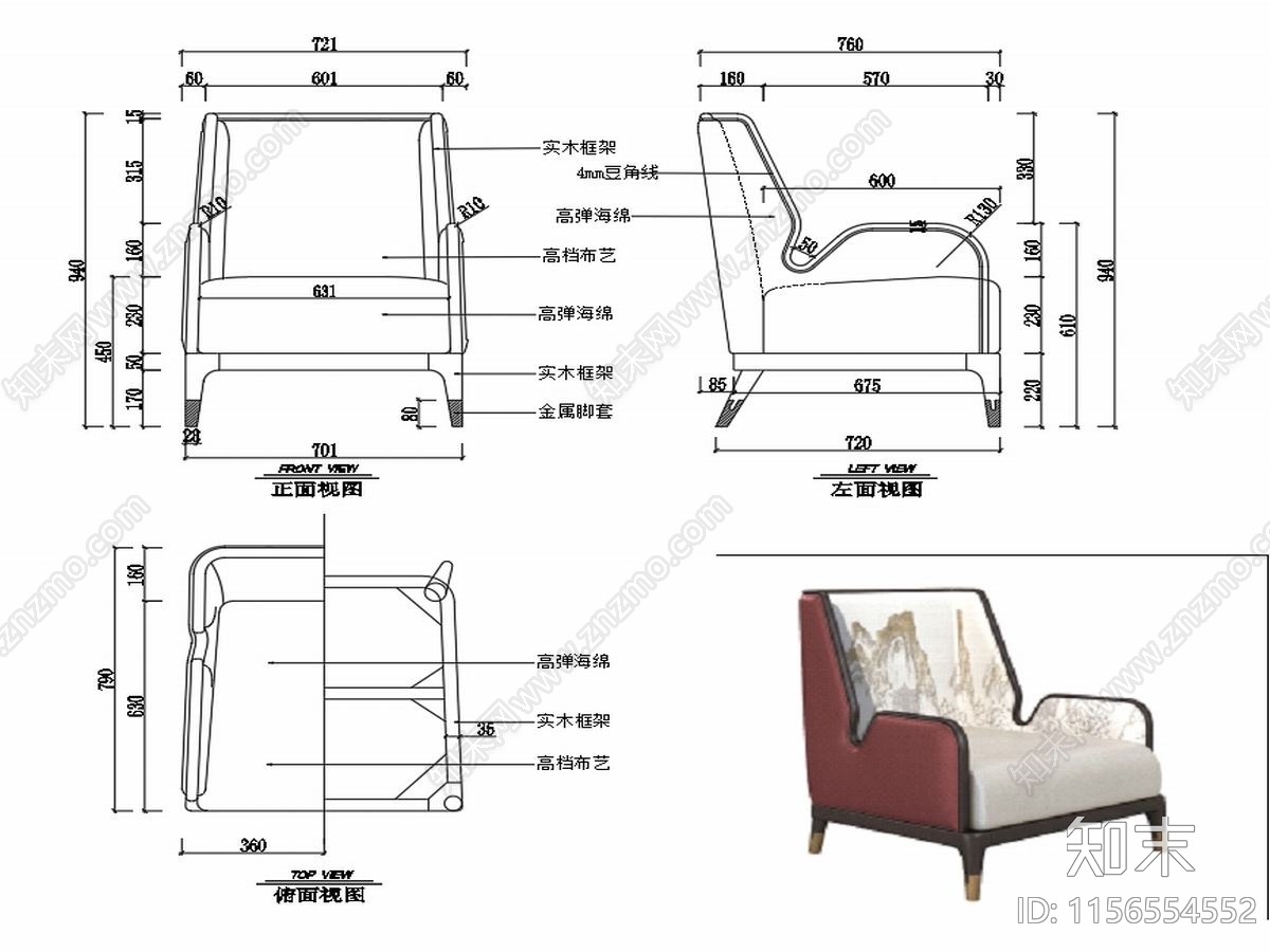 椅子家具设计图纸cad施工图下载【ID:1156554552】