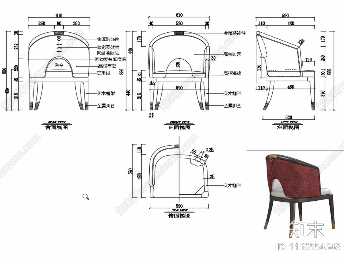 椅子家具设计图纸cad施工图下载【ID:1156554548】