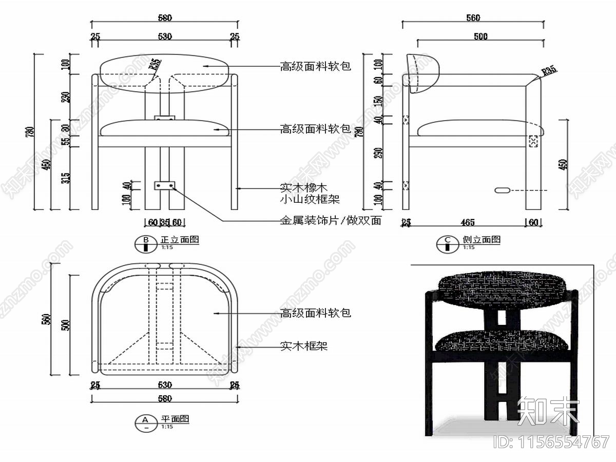 椅子家具设计图纸cad施工图下载【ID:1156554767】