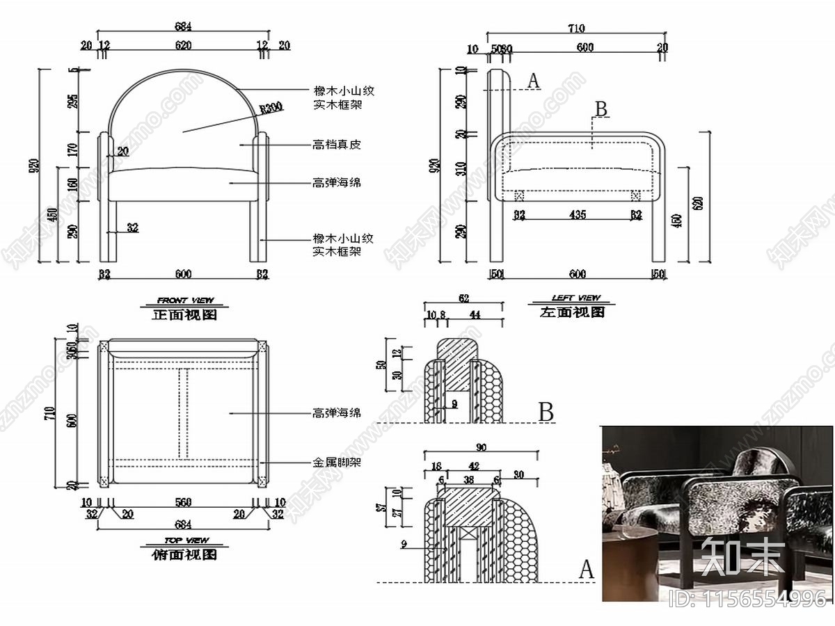 椅子家具设计图纸cad施工图下载【ID:1156554996】
