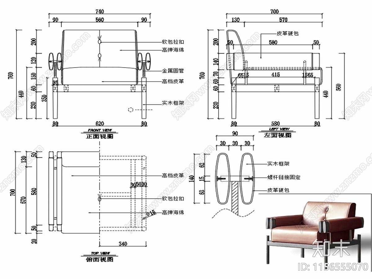 椅子家具设计图纸cad施工图下载【ID:1156555070】