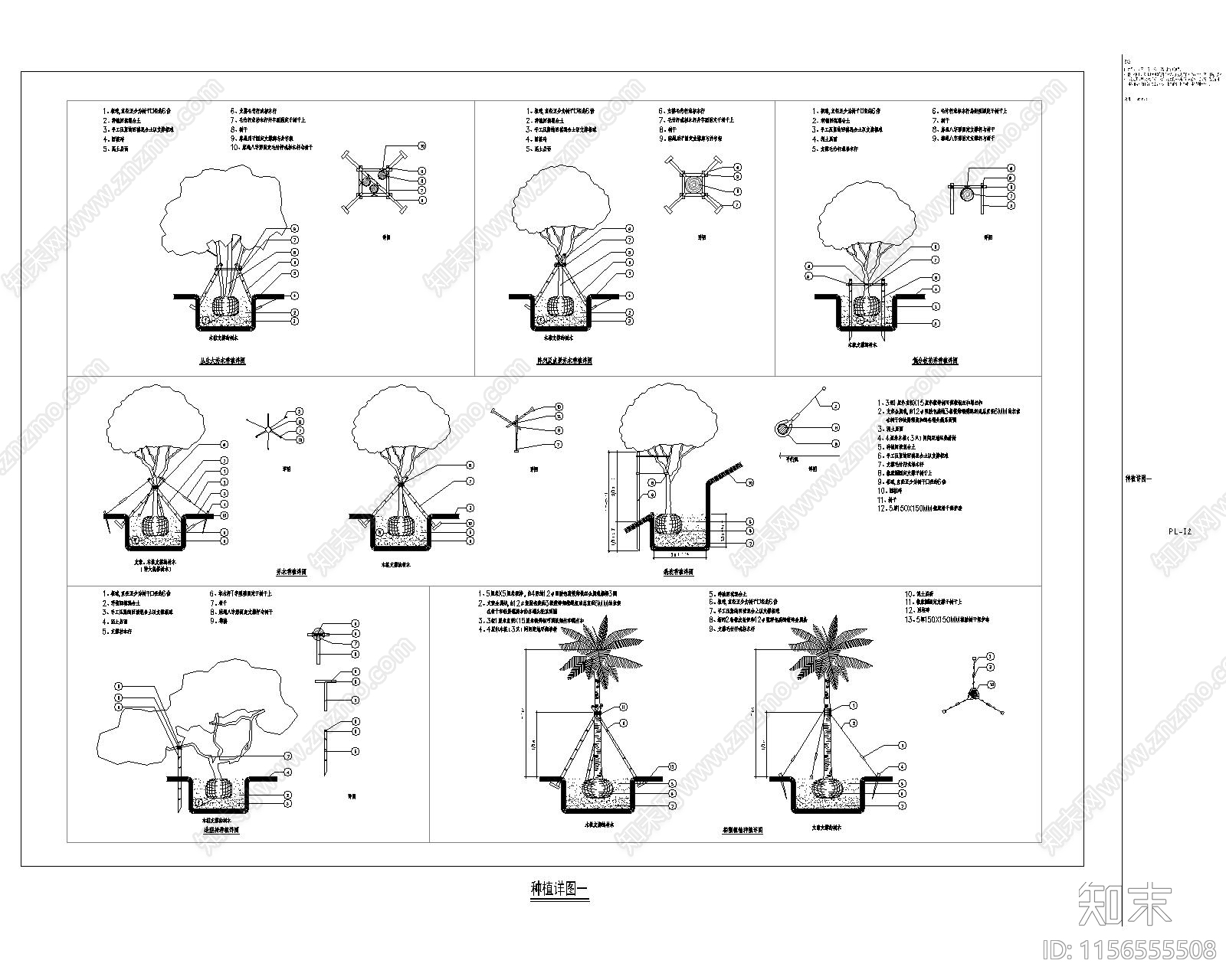 植物种植详图施工图下载【ID:1156555508】