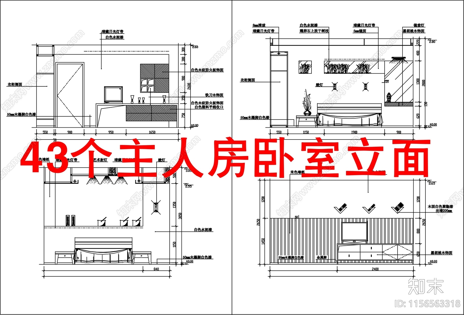 43个主人房卧室立面cad施工图下载【ID:1156563318】