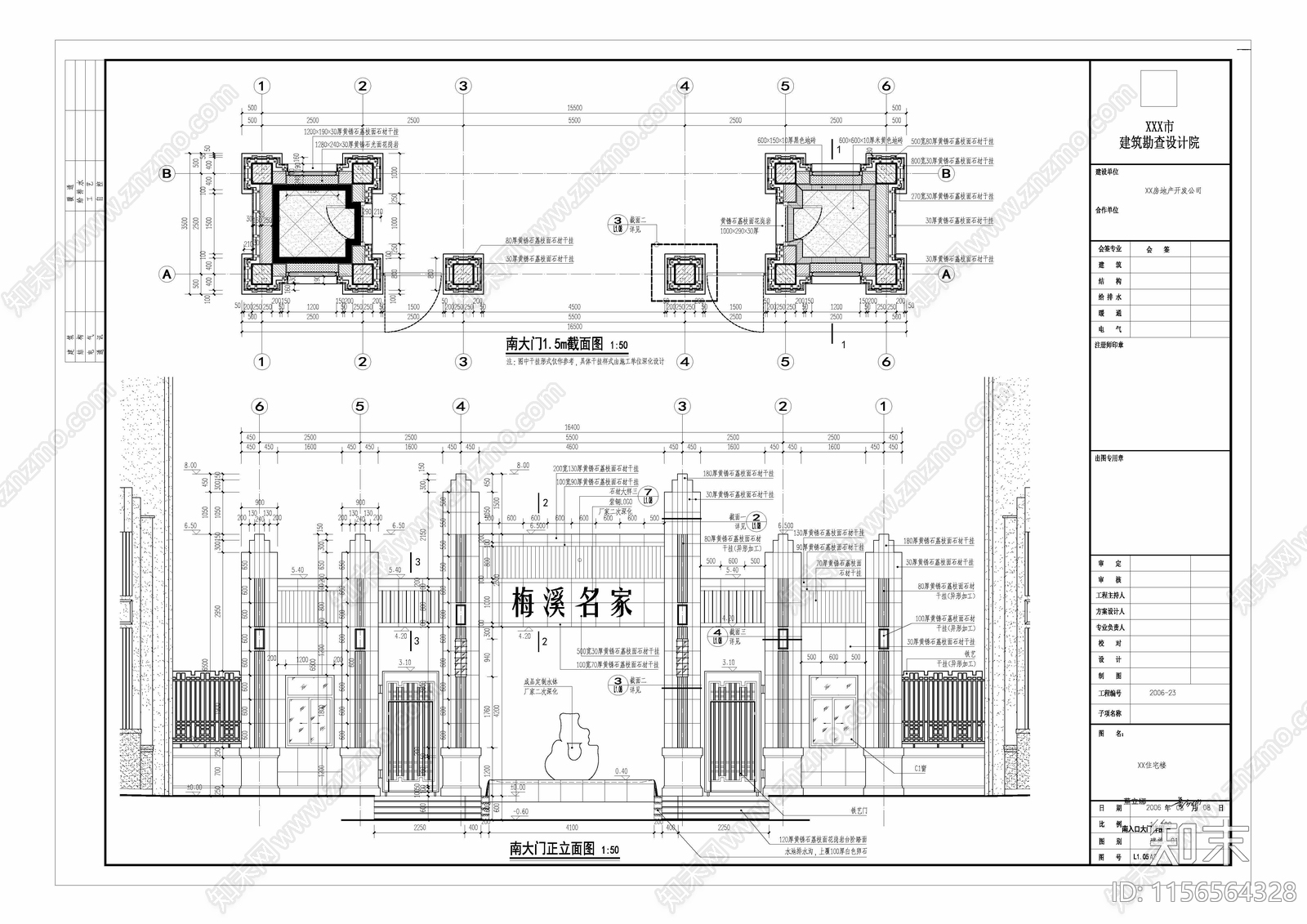 大门建筑结构施工图下载【ID:1156564328】