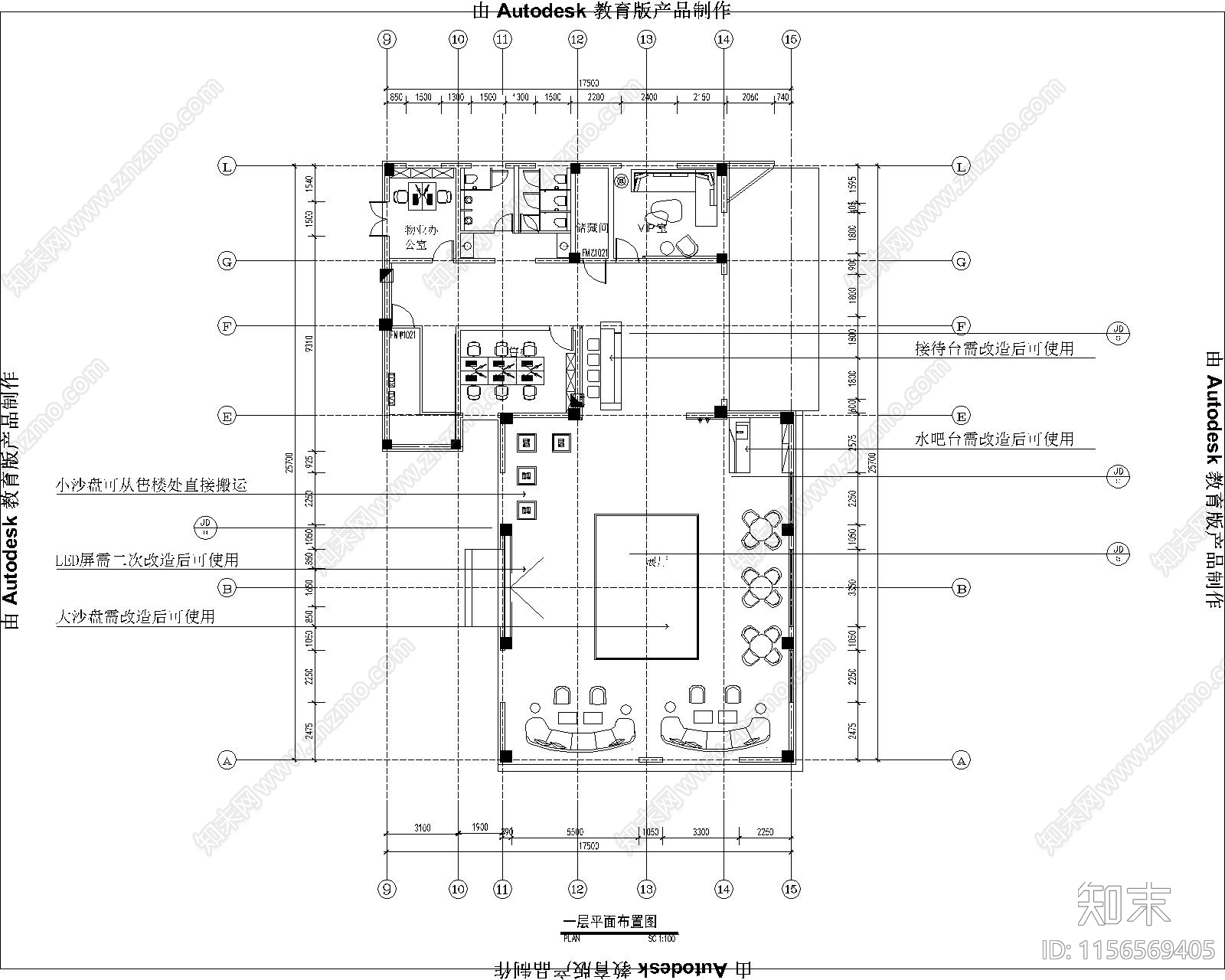 办公室改造包含水电暖通cad施工图下载【ID:1156569405】