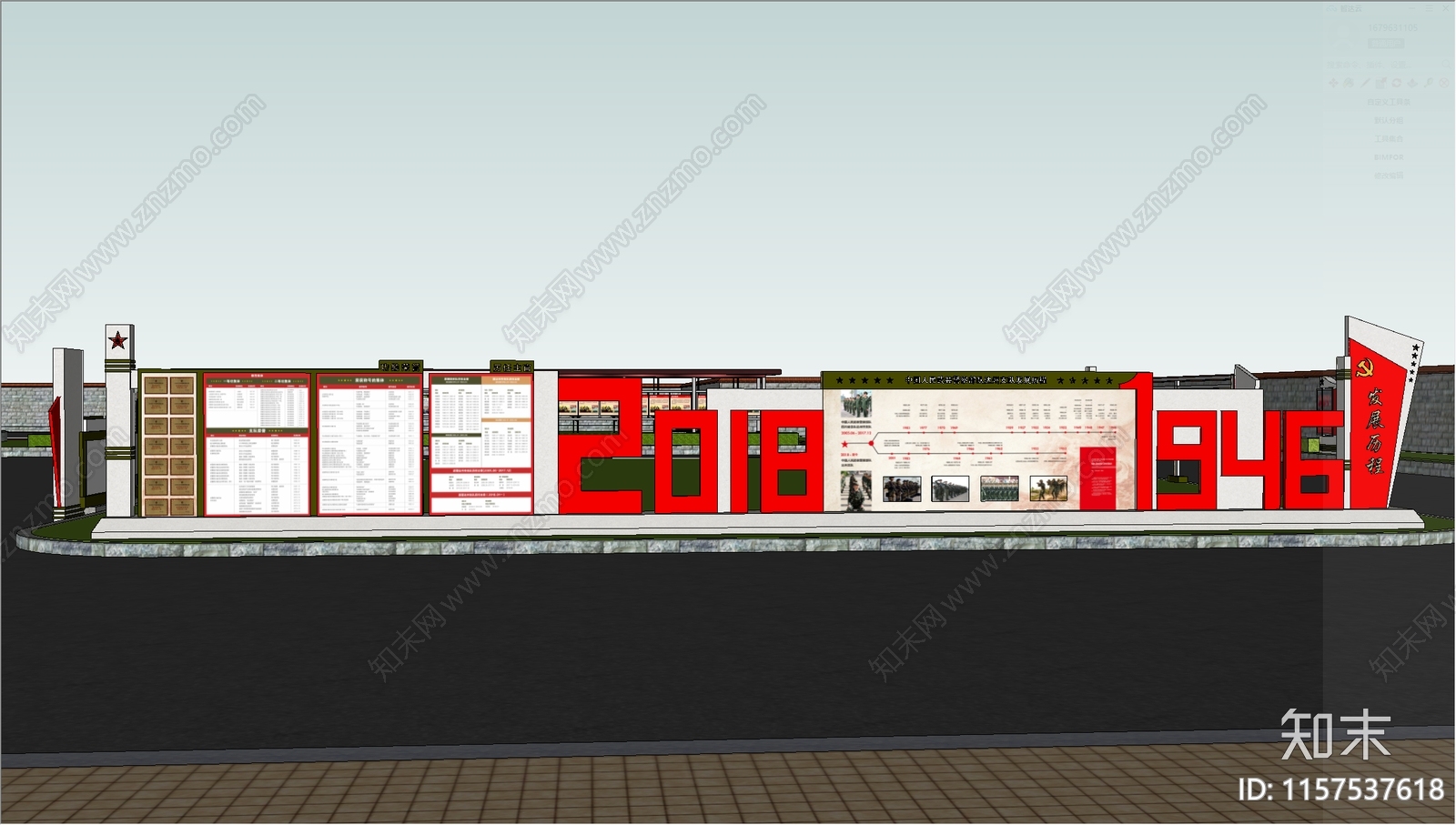 现代党建宣传栏SU模型下载【ID:1157537618】